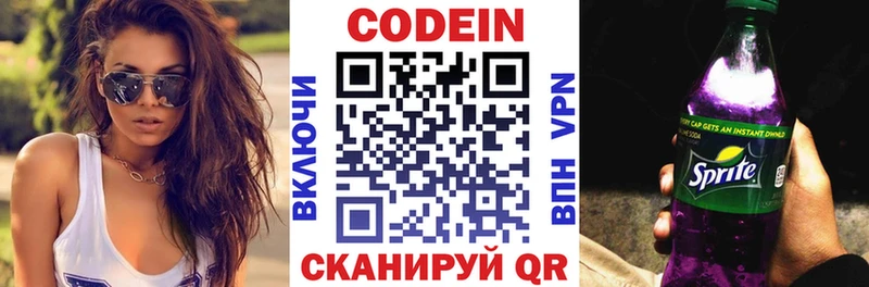 MEGA сайт  Стародуб  Кодеиновый сироп Lean напиток Lean (лин)  закладка 