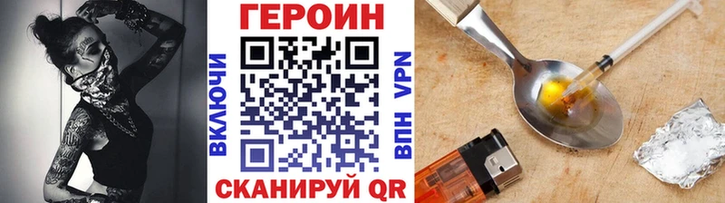 Героин Heroin  Стародуб 