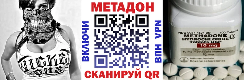 Метадон кристалл  Стародуб 